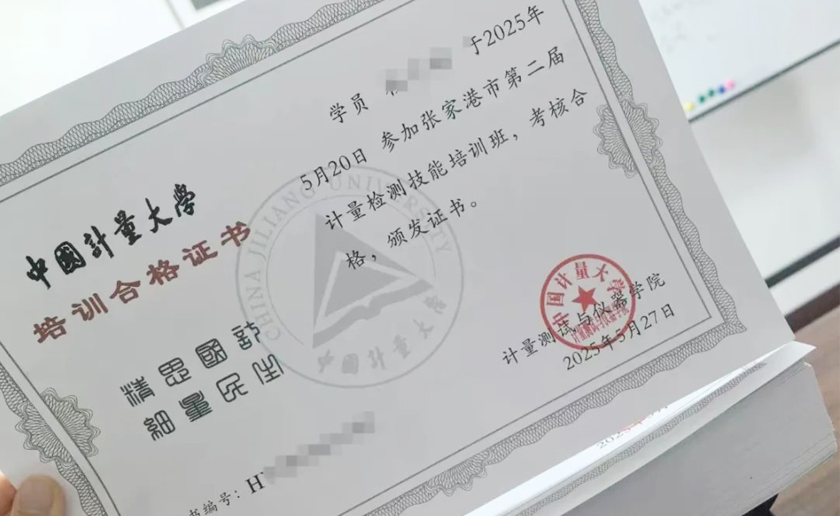 江苏华屹2025计量检测培训完美收官！